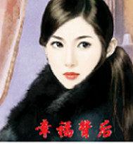 幸福的背后是作文600字