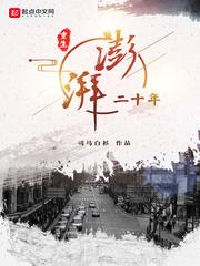 重生二十年前全文阅读