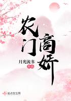 农门商女有点田