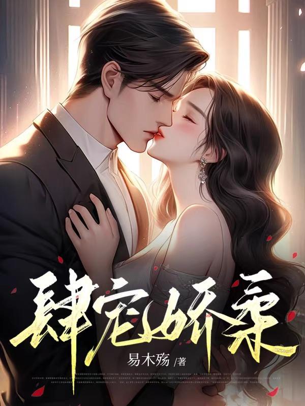 肆全文免费阅读