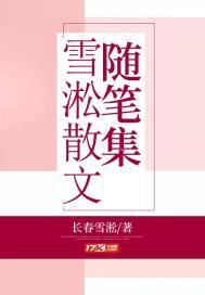 雪淞什么意思