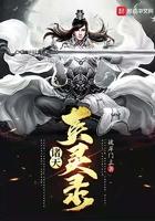 诸天英灵录女主角有几个