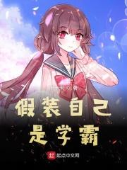 假装自己是学霸骨折的人