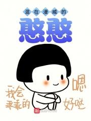混在漫威的憨憨 必胜氪