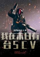 我在末日有庄园免费阅读