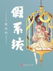 影后系统漫画