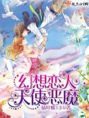 天使幻想换哪个游戏了