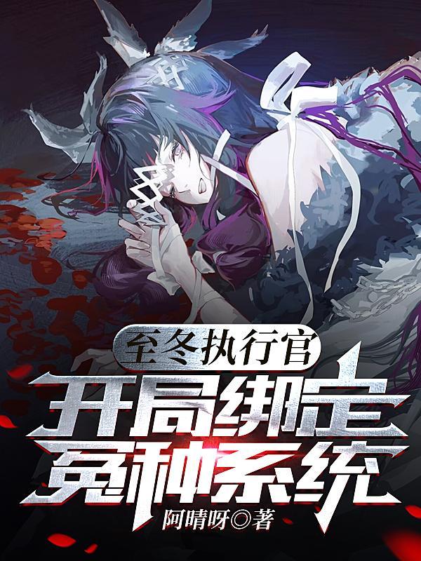 元神执行官