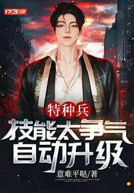 特种兵超级技能