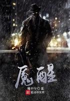 魇醒女主有几个