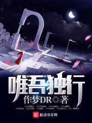 唯我独行是什么意思