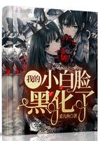 我的小白脸系统