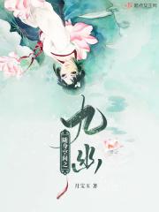 随身空间九朵莲花
