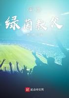 重生绿茵教父凯撒凯泽斯劳滕