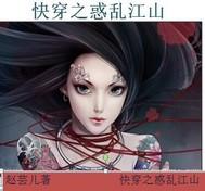 快穿乱炖