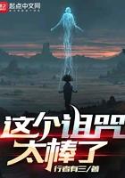 这个诅咒太棒了漫画免费下拉式