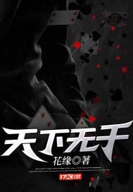 什么天下无