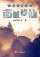 从青云门开始面板修仙百度百科