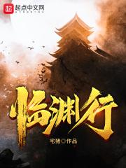 临渊行苏云境界