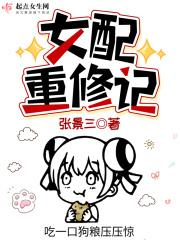 女配重修指南.清骨