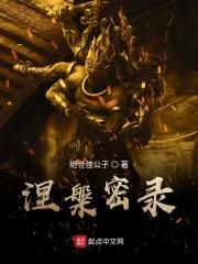 涅槃涅磐