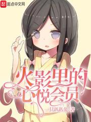 火影忍者手游心悦会员