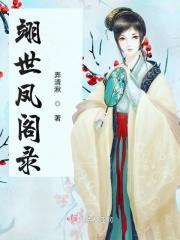 翊是什么意思