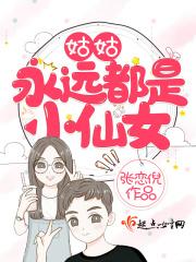 姑姑是指