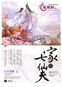 家有仙妻打一动物