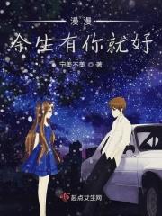 余生漫漫遇见你