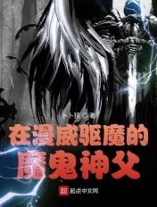 漫威驱魔电视剧