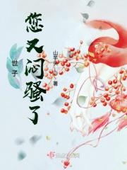 世子你又