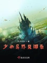 异世界当魔王的动漫