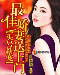 头号婚宠异能娇妻安分点