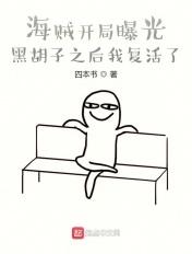 海贼之开局杀死黑胡子卡