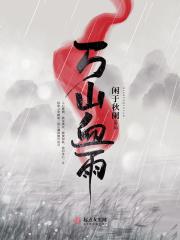 万山啥意思