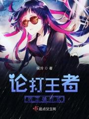 打王者荣耀的秘诀