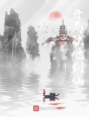 开局陆地剑仙