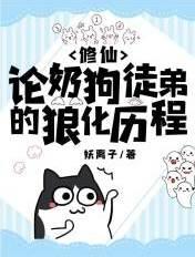 奶狗or狼狗
