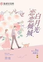 恋倾城by初