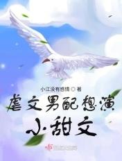 虐文男配穿书
