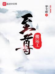 香港搬运工4万一个月