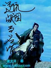 逆流之战装备掉落列表