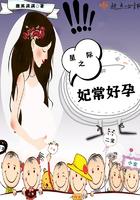 穿越之星际宠妃