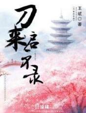 启示录 你来