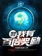 魔境游戏
