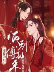 逆徒放开那个师傅