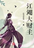 江湖之大 下一句