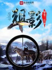全球狙杀免费