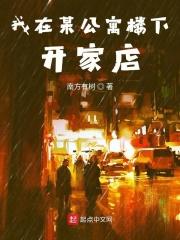 在公寓里面开店合法吗